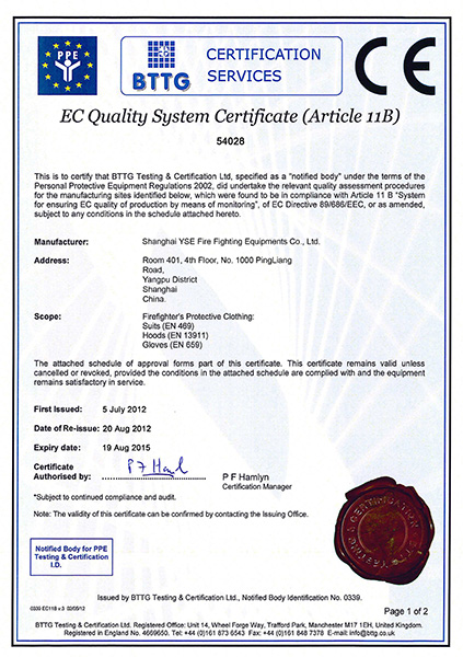 Fire protective clothing certificate